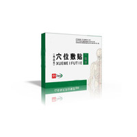 穴位敷贴十大品牌排行榜