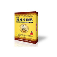 腰椎贴十大品牌排行榜