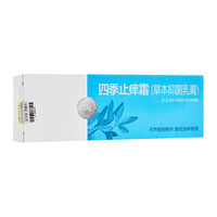 止痒霜十大品牌排行榜