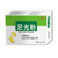 足光粉十大品牌排行榜