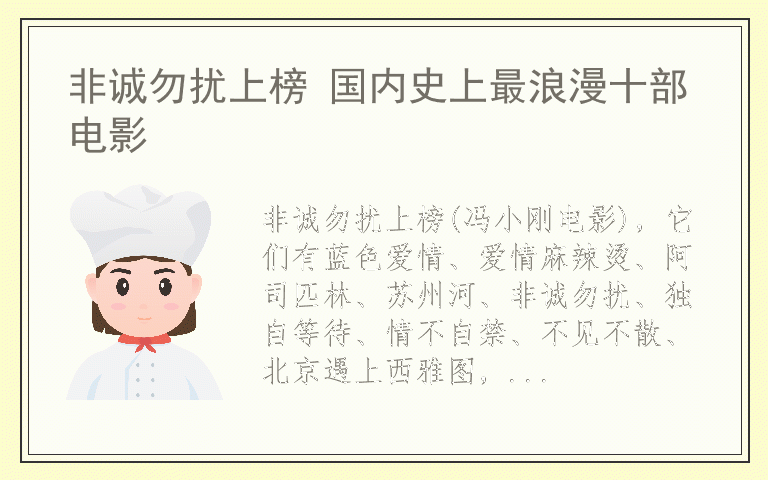 非诚勿扰上榜 国内史上最浪漫十部电影