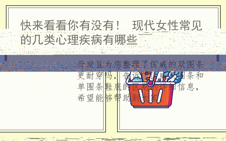 匡威的双围条更耐穿吗 匡威双围条和单围条鞋底的区别