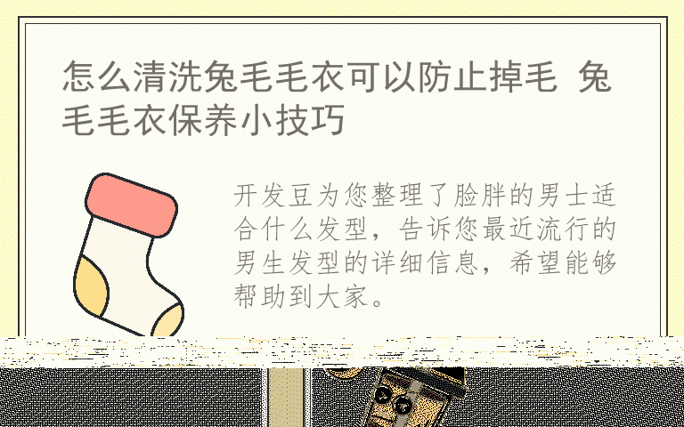 脸胖的男士适合什么发型 最近流行的男生发型