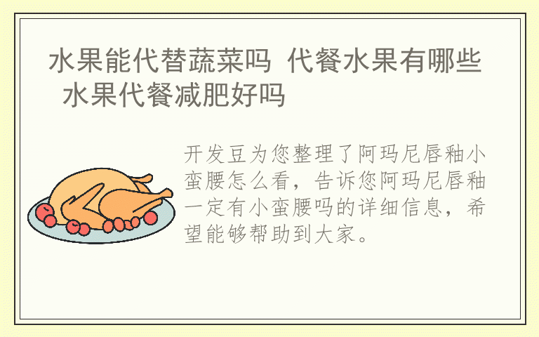 阿玛尼唇釉小蛮腰怎么看 阿玛尼唇釉一定有小蛮腰吗