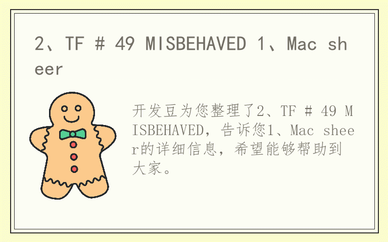 2、TF # 49 MISBEHAVED 1、Mac sheer