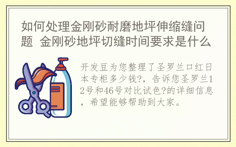 圣罗兰口红日本专柜多少钱? 圣罗兰12号和46号对比试色?