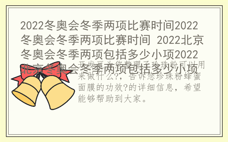 珍珠粉可以用来做什么? 珍珠粉蜂蜜面膜的功效?