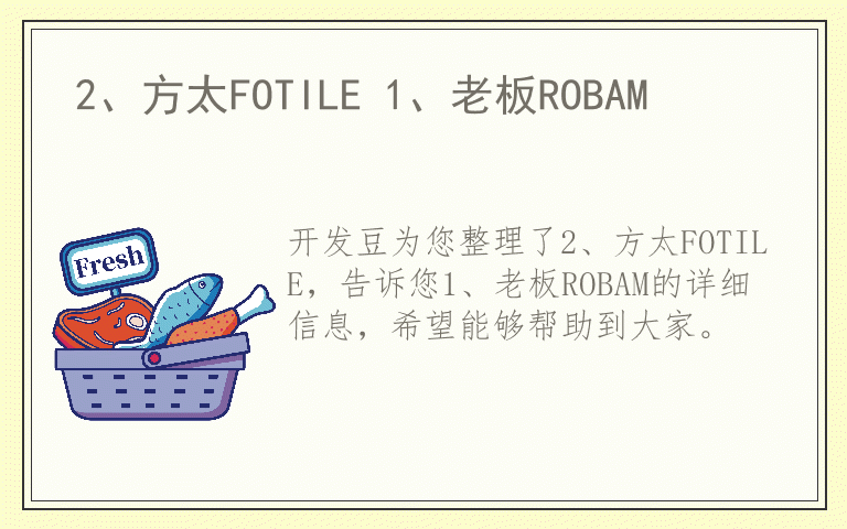 2、方太FOTILE 1、老板ROBAM