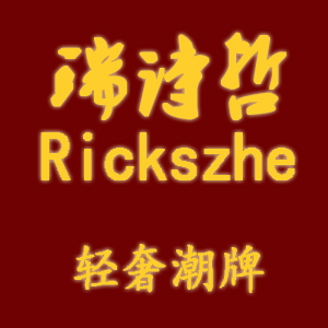 瑞诗哲男装