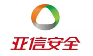 亚信安全