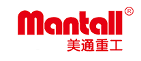 美通重工/Mantall