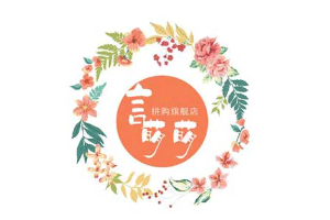 言萌萌