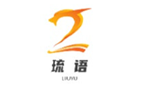 琉语