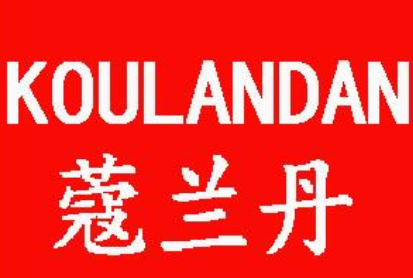 蔻兰丹/KOULANDAN