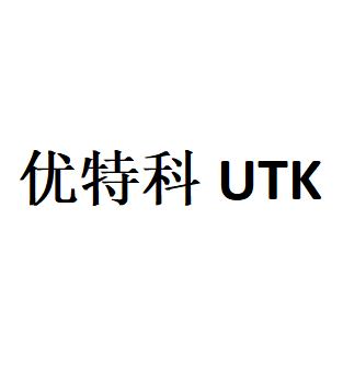 优特科UTK