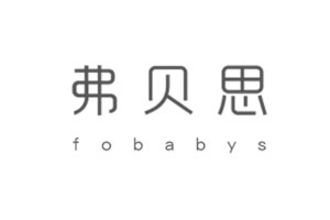 弗贝思/Fobabies