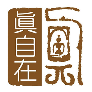 真自在/ZHENZIZAI