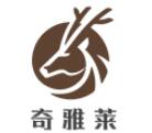 奇雅莱