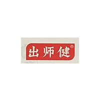 出师健