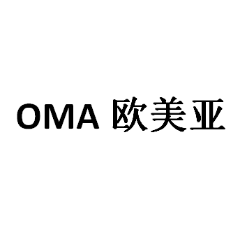 OMA欧美亚