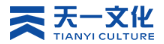 天一文化