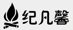 纪凡馨