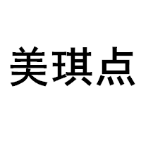 美琪点/MEIQIDIAN