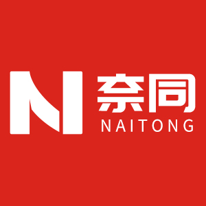 奈同