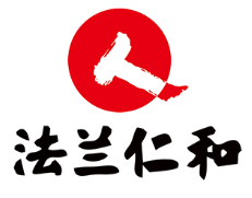 法兰仁和
