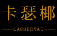 卡瑟椰/CASSEDYAU
