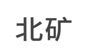 北矿科技
