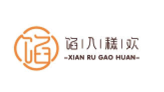 馅入糕欢