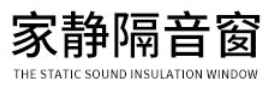 家静隔音窗