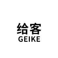 给客/GEIKE