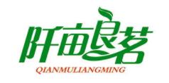 阡亩良茗/QIANMULIANGMING