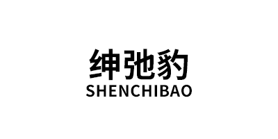 绅弛豹/SHENCHIBAO