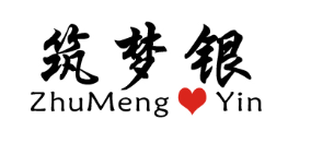 筑梦银/ZhuMengYin