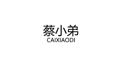 蔡小弟/CAIXIAODI