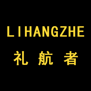礼航者/LIHANGZHE