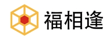 福相逢