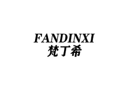 梵丁希/FANDINXI
