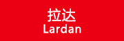 拉达/Lardan