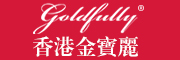 金宝丽/Goldfully Mattress