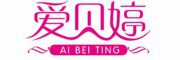 爱贝婷/AI BEI TING