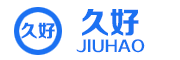 久好/jiuhao