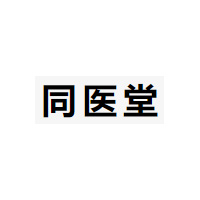 同医堂