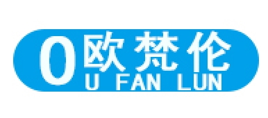 欧梵伦