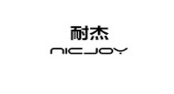 耐杰/NICJOY