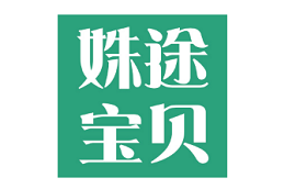 姝途宝贝/SHU TU BAO BEI