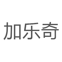 加乐奇/Jialeqi
